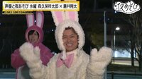 森久保祥太郎「お待たせしましたぴょん♪」
