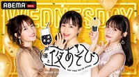声優と夜あそび 水【小松未可子×上坂すみれ×徳井青空】 #42