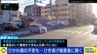 【映像】ひき逃げ事件の犯人が特定