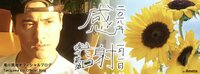 脊髄損傷の滝川英治、身体に変化「何かが、起こってる気がします」
