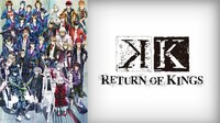 K RETURN OF KINGS | 動画視聴は【Abemaビデオ(AbemaTV)】