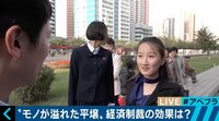 兵士が脱北！北朝鮮を取材したばかりの記者が報告する平壌の実態