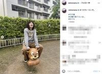 清野菜名、遊具に乗って爆笑 お茶目ショットに「ななちゃんの笑顔世界救う」「可愛い」反響続々