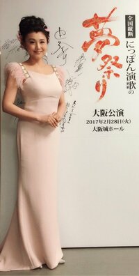 藤原紀香『両親が☺︎』