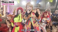 7.2 新しい別の窓 - #10(1月) - ◎ #10スペシャル版①「ななにーSPライブ　映画曲＆新曲メドレー」 | 動画視聴は【Abemaビデオ(AbemaTV)】
