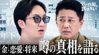 【朝倉未来】初のKO負け…メイウェザー戦の裏側＆引退後のプラン