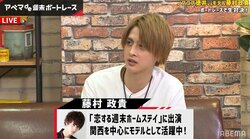 金髪モデルのキャラが渋滞「高校野球で捕手で主将」「父のふぐ料理屋に大物芸人」