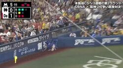 横浜スタジアムのボールボーイが好捕連発　横浜DeNAロペスの打球を連続でさばく