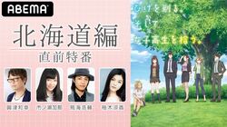 興津和幸、市ノ瀬加那、鳥海浩輔、柚木涼香出演の『ひげひろ』特番、6月11日に生放送決定