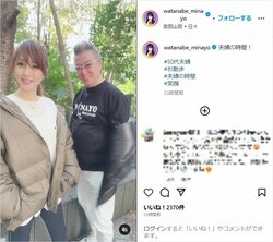 渡辺美奈代、夫との仲睦まじい散歩姿を披露し「本当に素敵」「憧れのご夫婦」と絶賛の声