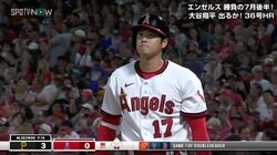 大谷翔平、1試合3三振に球場沈黙 「四球責めが効いてますがな」「こういう日もある」ファンも心配ムードで重苦しい雰囲気
