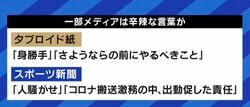 救急搬送の元議員に、メディアの無自覚で激しいバッシング…SNSの“民意”の暴走を抑制するのが報道機関の役割ではないのか?