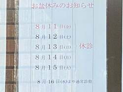  かとうかず子、両膝を怪我し朝一で病院を訪れた結果「何軒かの皮膚科に電話してみました」 