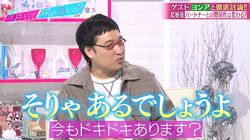 結婚して4年の山里亮太「今もドキドキ感がある」「好きの種類が変わっていく」関係性を明かす