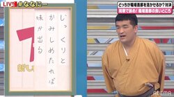 “稲垣吾郎の良いところ”で和歌 すゑひろがりず・三島の作品を本人も大絶賛