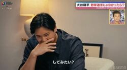 大谷翔平「野球選手じゃなかったら…」意外すぎる“もう一つの夢”を告白