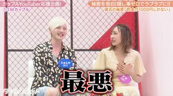 交際期間4年の彼氏の貯金額は1000円…衝撃カミングアウトに彼女は？