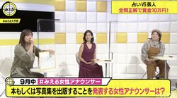 新井恵理那、日比麻音子…写真集・本を出しそうな女子アナを予想