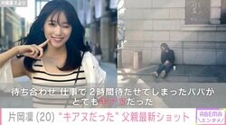 片岡凜、マフィアに拉致された過去を持つ“キアヌ・リーブス”似の父親の衝撃最新ショットに反響「キリストにも見えます」