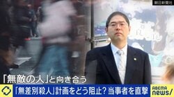 「事件を起こせば射殺されると」なぜ無差別殺人を計画“無敵の人”を生まない社会とは？加藤智大元死刑囚の知人「法律は人を救うけど排除もする。人が手を差し伸べるしかない」
