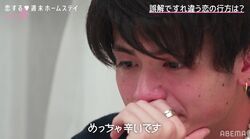 勘違いで失恋したと思い込み涙、スタジオも驚き「すれ違いコントみたい」「こんなことある？」『恋ステ2022春』第8話