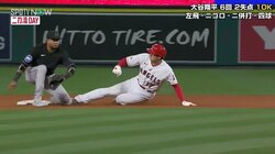 解説者も「普通のことじゃないですから！」大谷翔平、降板したら全力疾走“解禁”今季7個目の盗塁