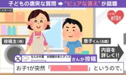 「何時代が好き？」8歳息子の“ピュアすぎる回答”に→元歴史オタの母も脱帽！「子どもは心が美しい」「模範解答喰らった」など反響 