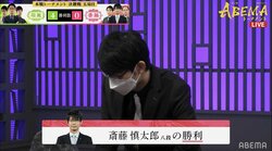 チーム斎藤、逆転優勝へ望みつなぐ待望の1勝！斎藤慎太郎八段、執念の粘りで出口若武六段に勝利／将棋・ABEMAトーナメント