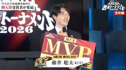 藤井聡太竜王・名人、心拍王におれはなる！？大会MVP受賞も狙うは“アスト超え” 高難度の「最高心拍賞」宣言／将棋・ABEMA地域トーナメント2026