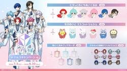 Ireis × Namco Campaign to be Held From July 3! Exclusive Prizes and Newly Recorded Voices to Feature
