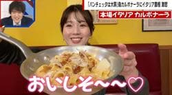 本場のカルボナーラは見た目が全然違う！田中萌アナが“爆食い” まさかの食レポに千原ジュニアがツッコミ「本場じゃないほうに使う言葉やん！」