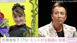 “ムキムキな筋肉が話題”長渕剛の妻・志穂美悦子（70）、「きっとみんなドン引き」と明かす自身の姿に「地上最強の美女」「ガチで強そう」など反響