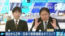 「これからのインターネット社会を支える燃料だ」“投機”ではない仮想通貨の可能性を考える