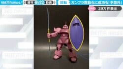 「そっちが回るのかよ！」電動化したシャア専用ゲルググのガンプラの“予想外の動き”に「何度見ても笑う」「どこに行かれるのですか？大佐」と反響