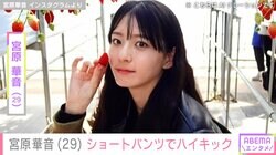 水着＆ハイキックが話題・宮原華音「全然足上がらなかった」ハイキック動画に様々な反響「無理しすぎですよ！」「すごい体！」