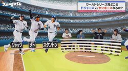 ヤンキース看板打線を名付けるなら？“900本トリオ”命名に川﨑宗則＆鬼越トマホーク金ちゃんが超警戒「かわいくないよ！」「モンスターだよ！」