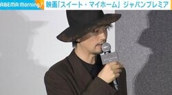 齊藤工監督「謎の破裂音。パーンって」 ホラー展開かと思いきやまさかのオチ… “我が家の秘密”を明かす