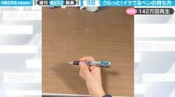 難度が高すぎる！ 無駄に洗練された“正しい”ペンの持ち方に反響続々
