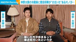 仲野太賀、菅田将暉との“仲良し”エピソードを披露「将暉がさばいたカンパチの頭がある」