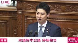 「ロン・ヤス関係」中曽根康隆議員が突然祖父に言及、議場ざわつく 高市総理・トランプ大統領の関係に関する質問で