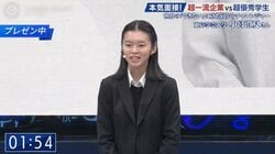 貧困問題に挑む女子大生に超一流企業が「強い情熱で受け入れる用意があります」「待っています」とラブコールの嵐