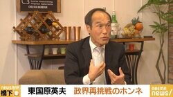宮崎県知事選の応援に元妻が 東国原英夫氏「来るのは知らなかった」「最初は『加藤登紀子』と伝わってきて、何で来るの？と」