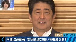 “困った時の林さん”“大臣の過去全部を洗え”というメールが…内閣改造、霞が関はどう見る？