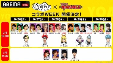川島零士・江口拓也ら、アニメ『マッシュル』のキャストが5夜連続で