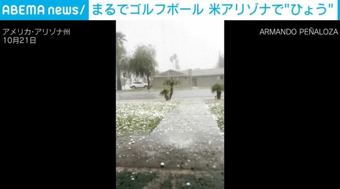 アメリカ・アリゾナ州