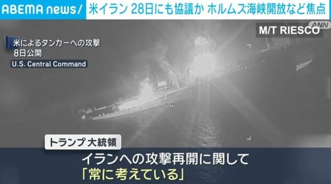 米によるタンカーへの攻撃