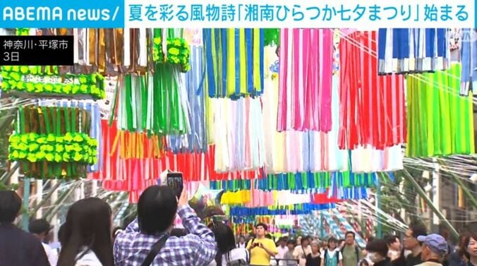 神奈川・平塚市