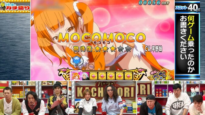 おしりペンペンタイム