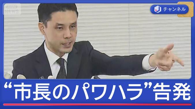 “市長のパワハラ”を実名告発　横浜市長は否定 1枚目
