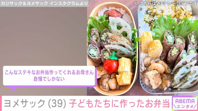 カジサック＆ヨメサックのInstagramより